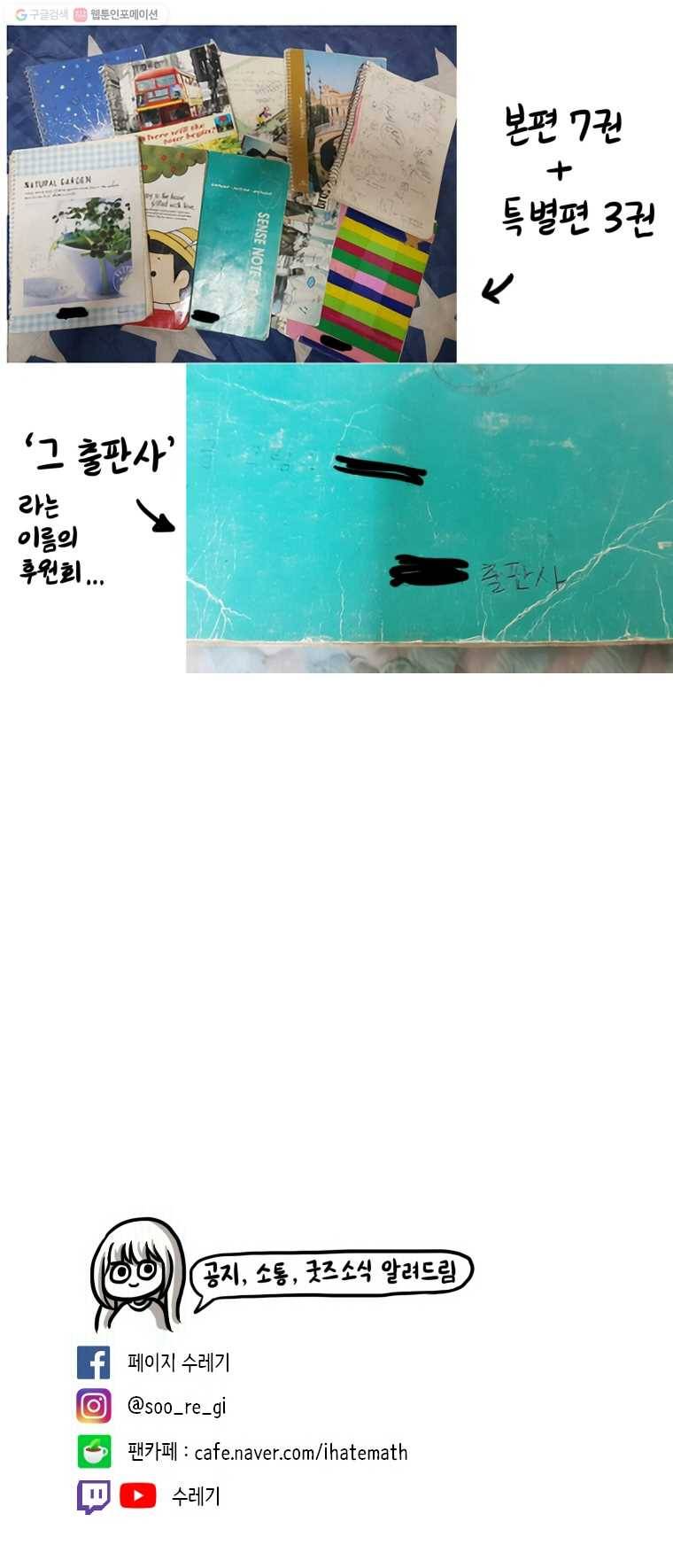 쓰레기 머학생 58화 처음 만화그린 만화 5