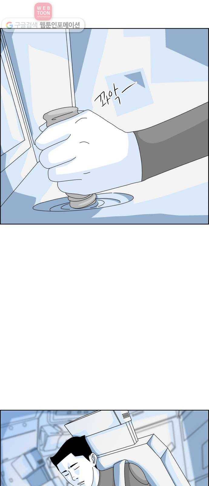블루투스 7화 6