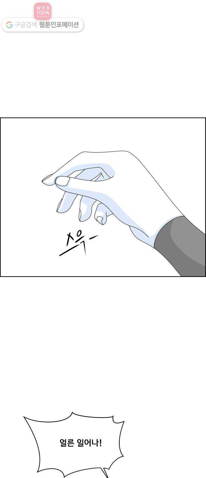 블루투스 7화 9