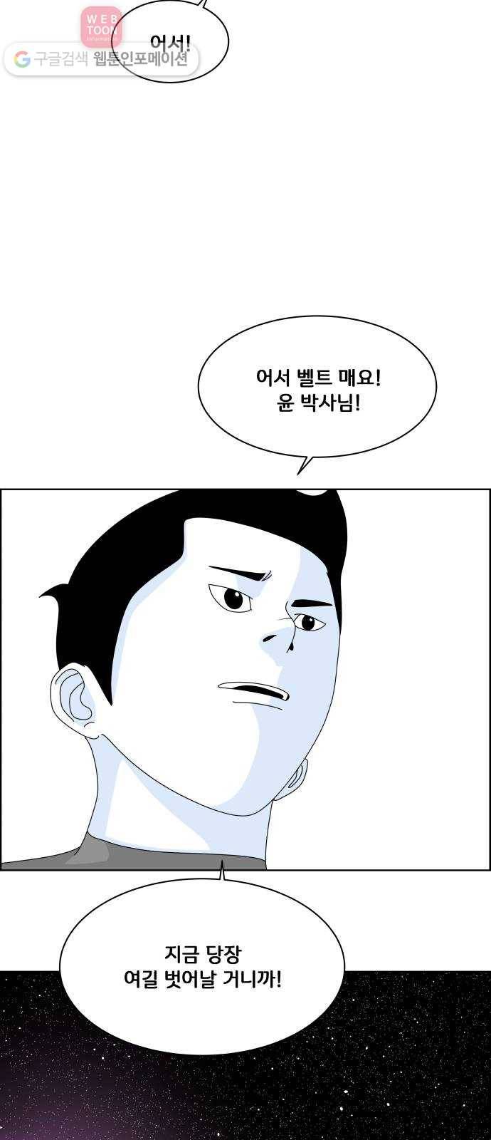 블루투스 7화 12