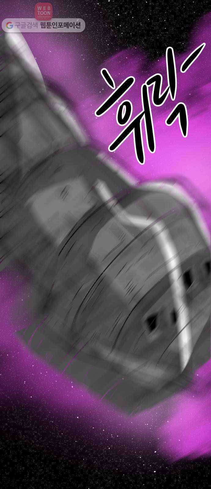 블루투스 7화 13