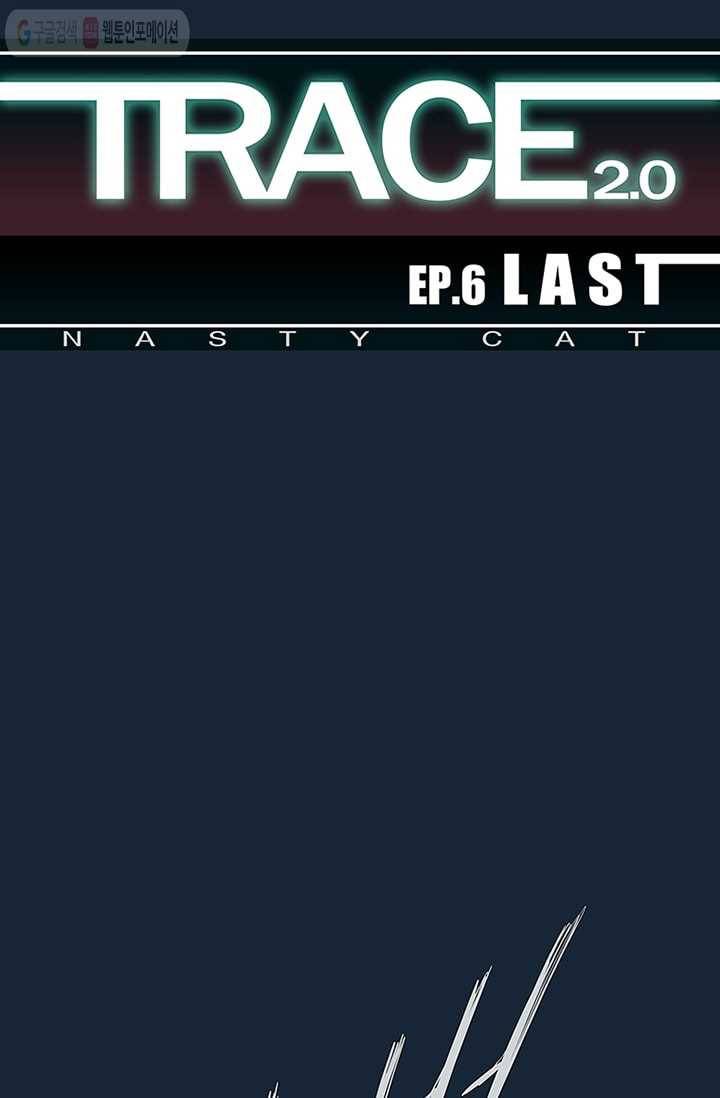 트레이스 LAST 60화 1