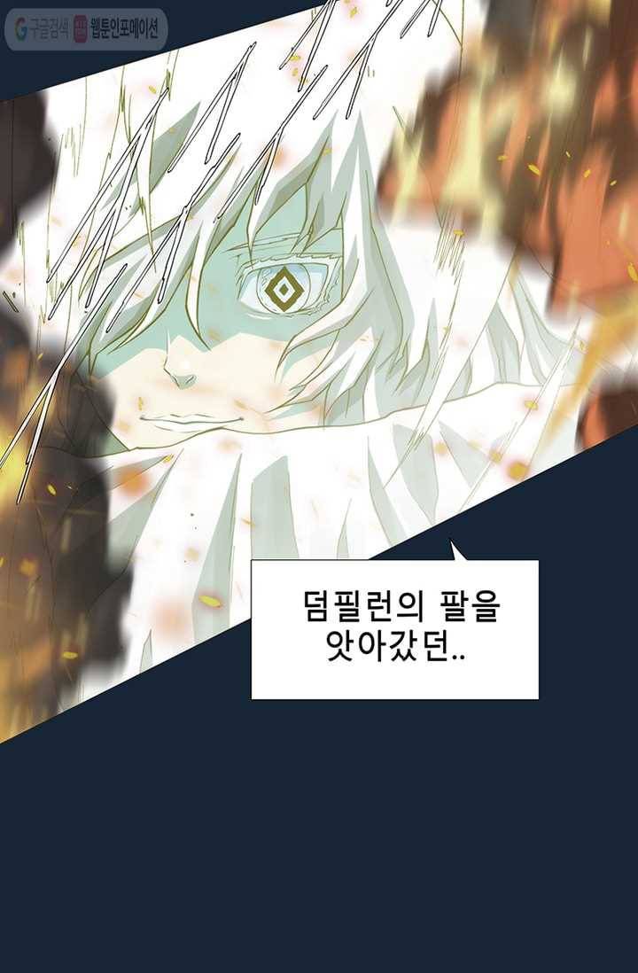 트레이스 LAST 60화 10