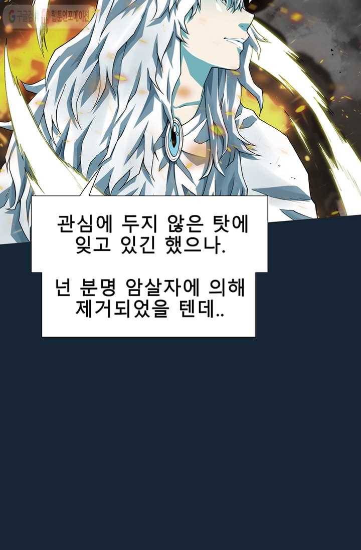 트레이스 LAST 60화 16
