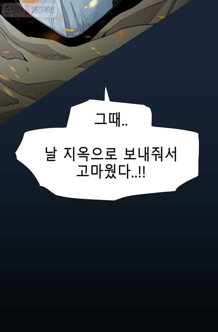 트레이스 LAST 60화 18