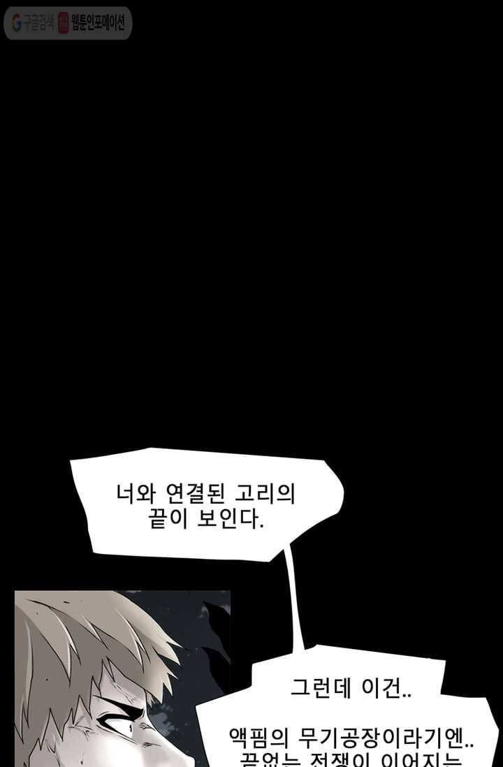 트레이스 LAST 60화 20