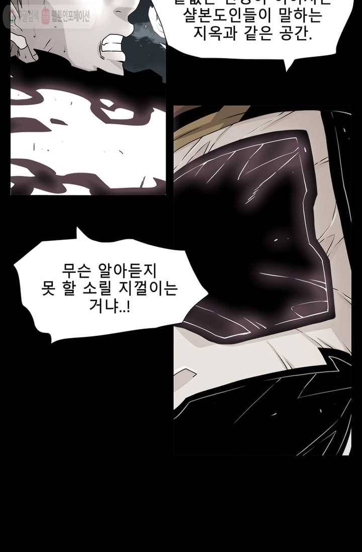 트레이스 LAST 60화 21
