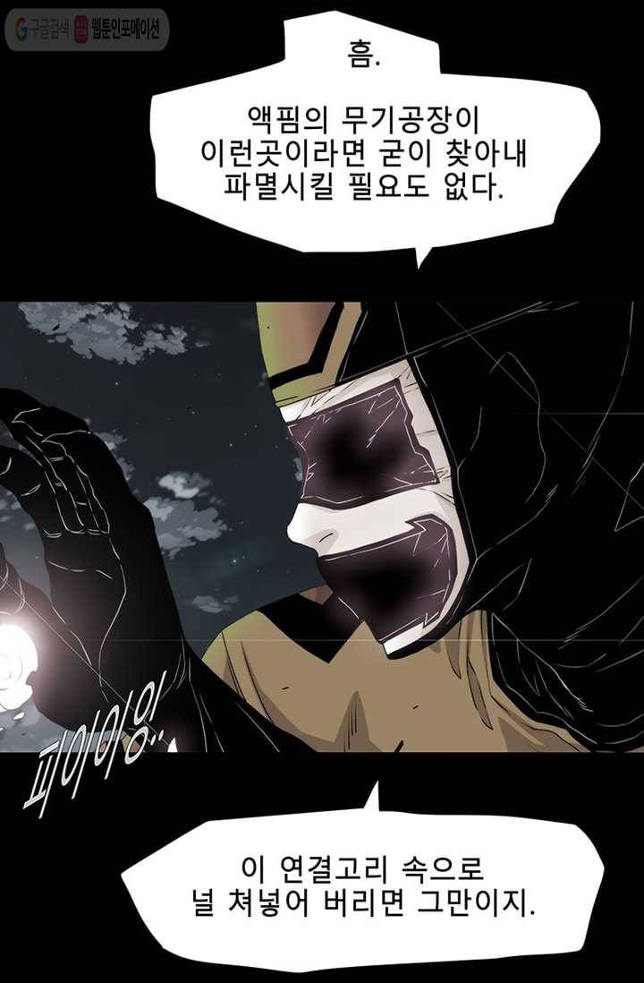 트레이스 LAST 60화 22