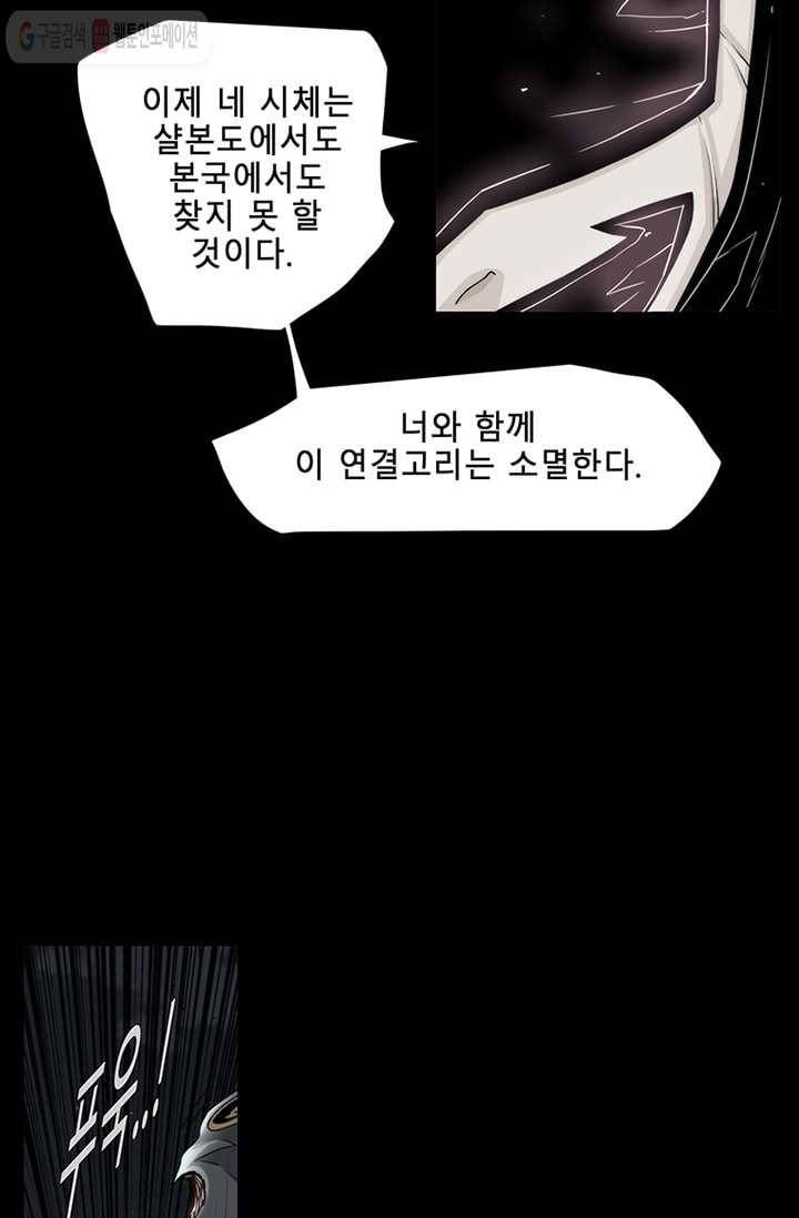 트레이스 LAST 60화 25