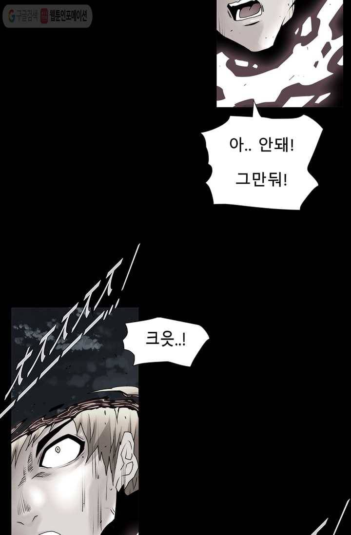 트레이스 LAST 60화 27