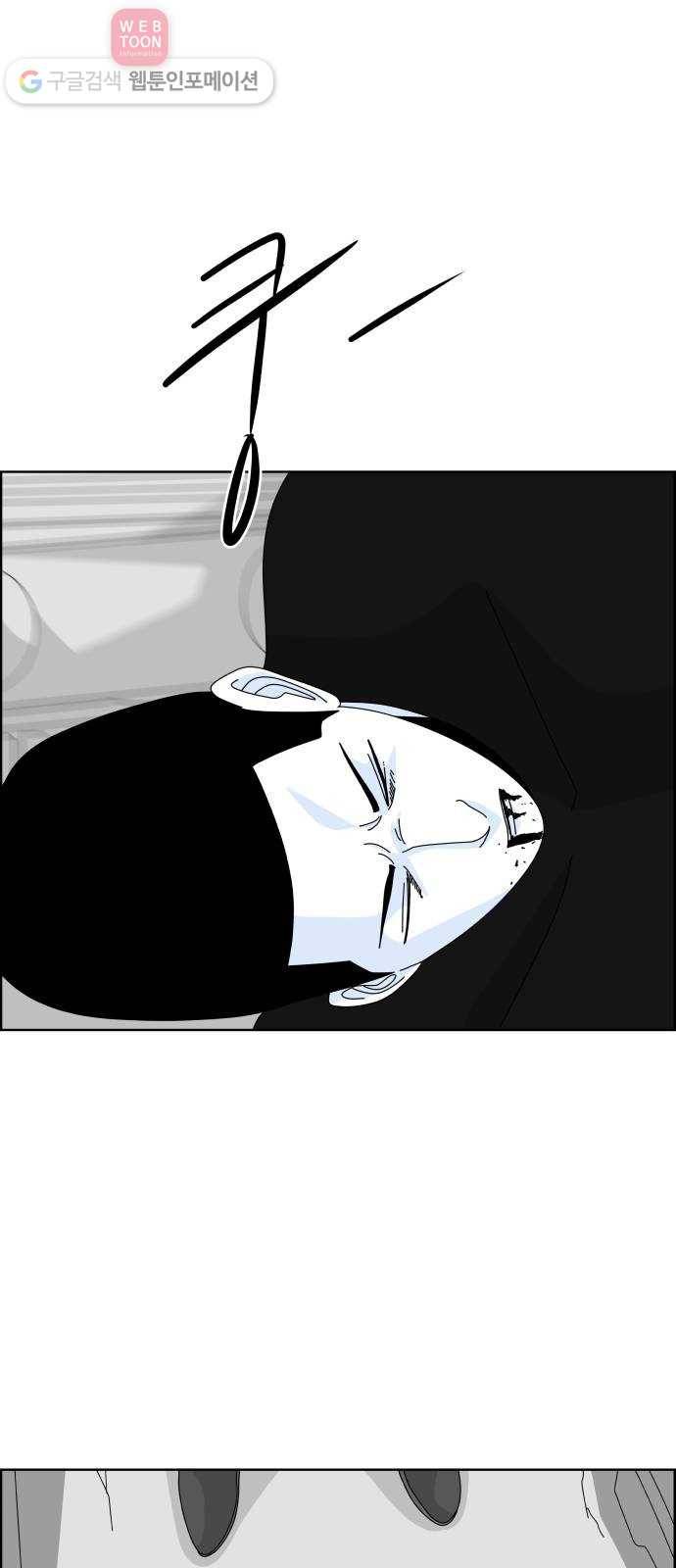블루투스 20화 2