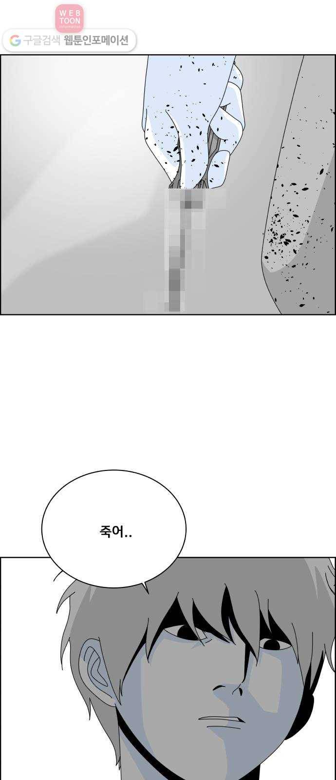 블루투스 20화 5