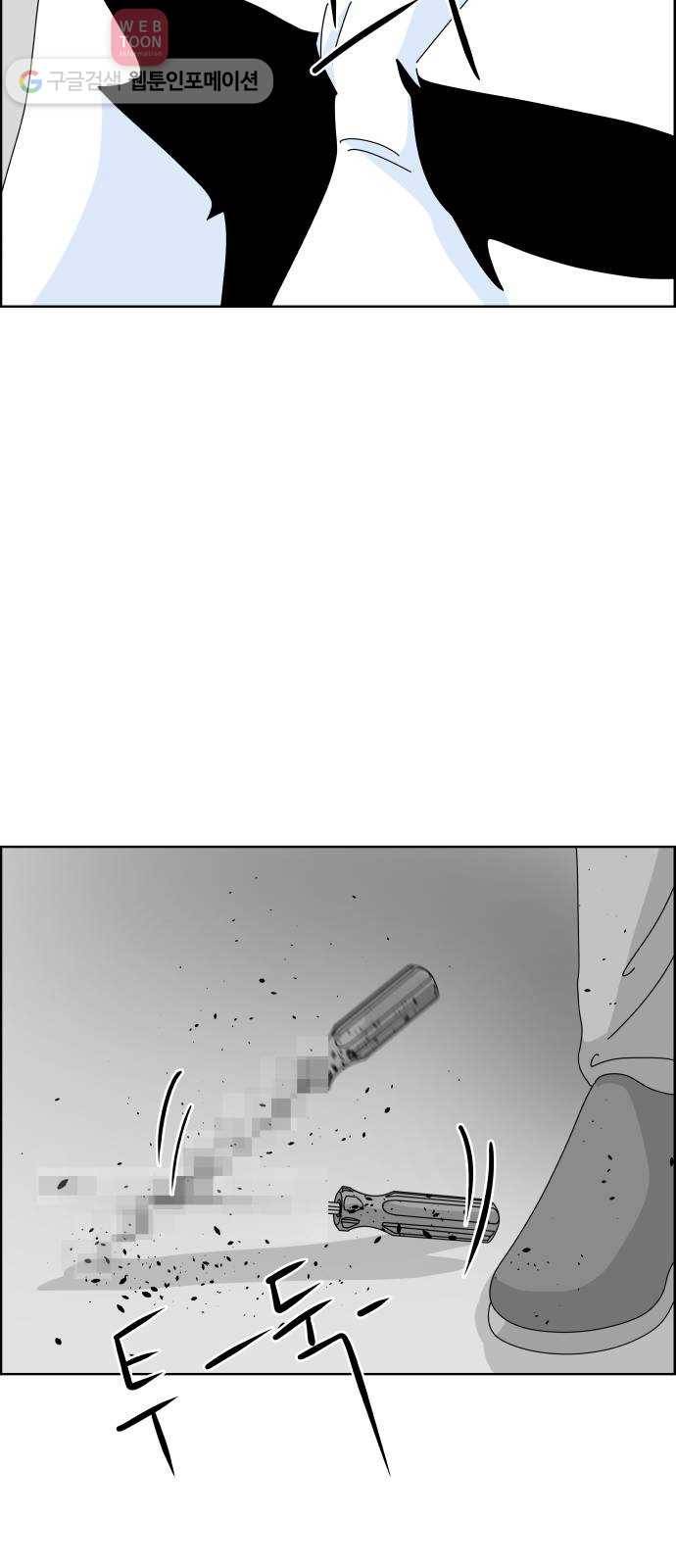 블루투스 20화 7