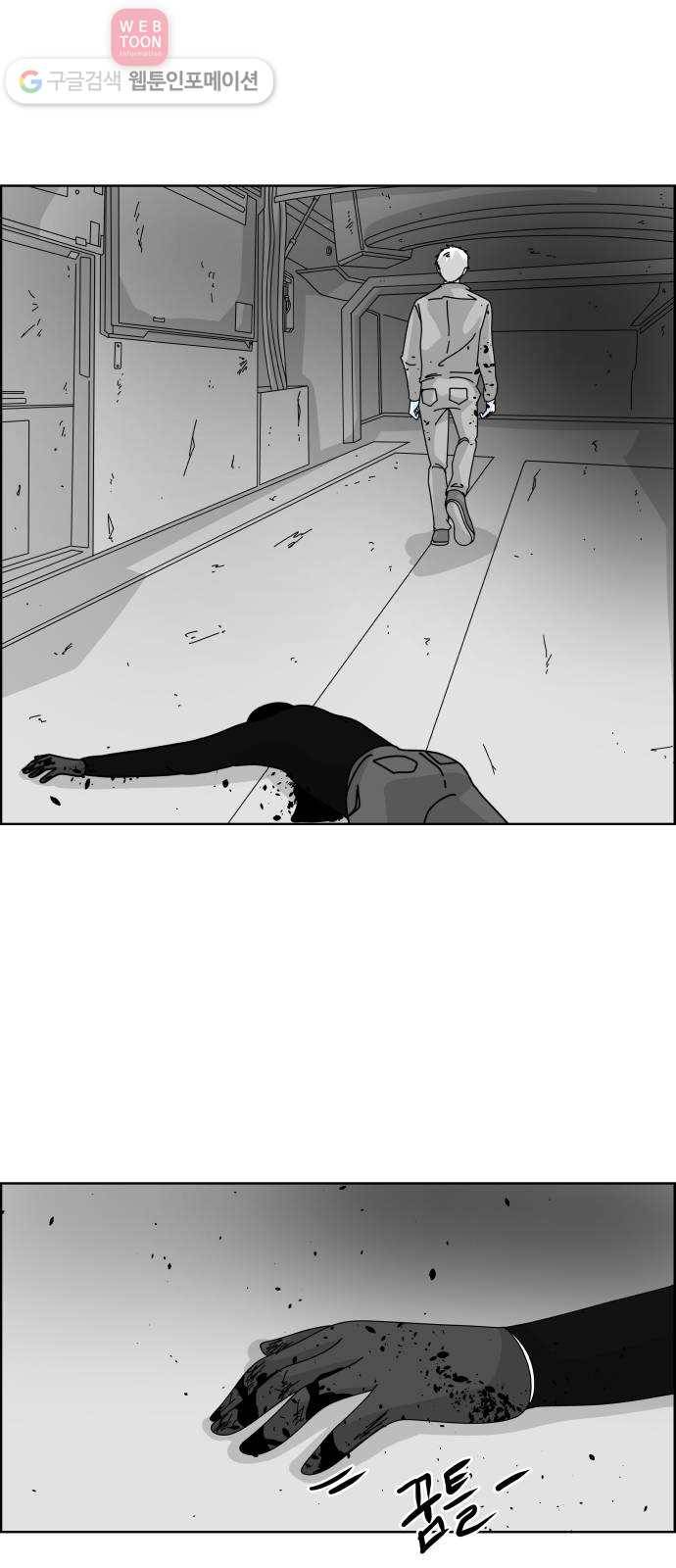 블루투스 20화 8