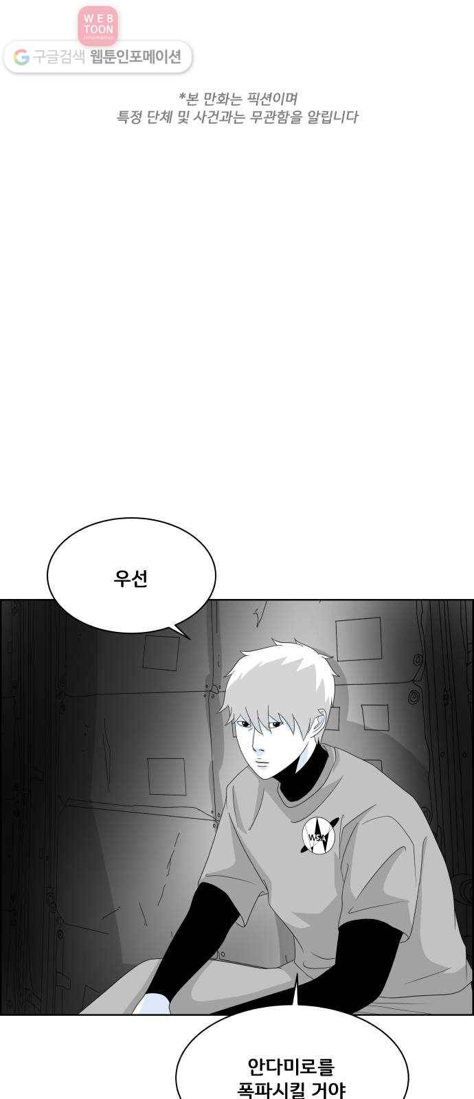 블루투스 25화 1