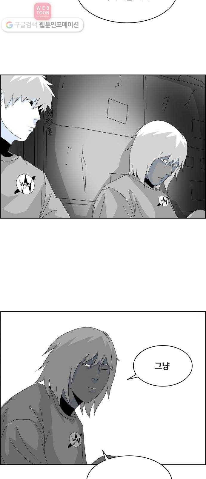 블루투스 25화 2