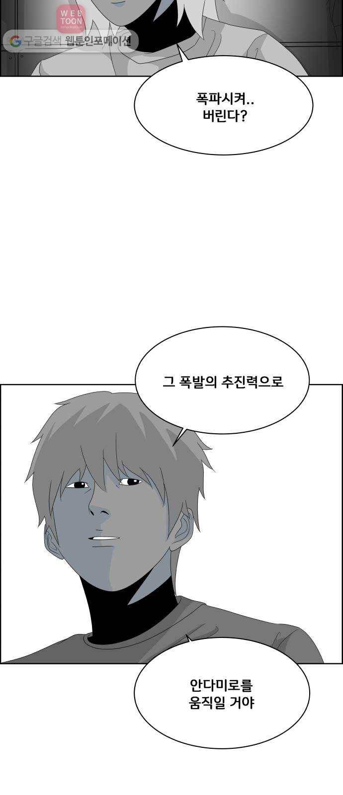 블루투스 25화 4