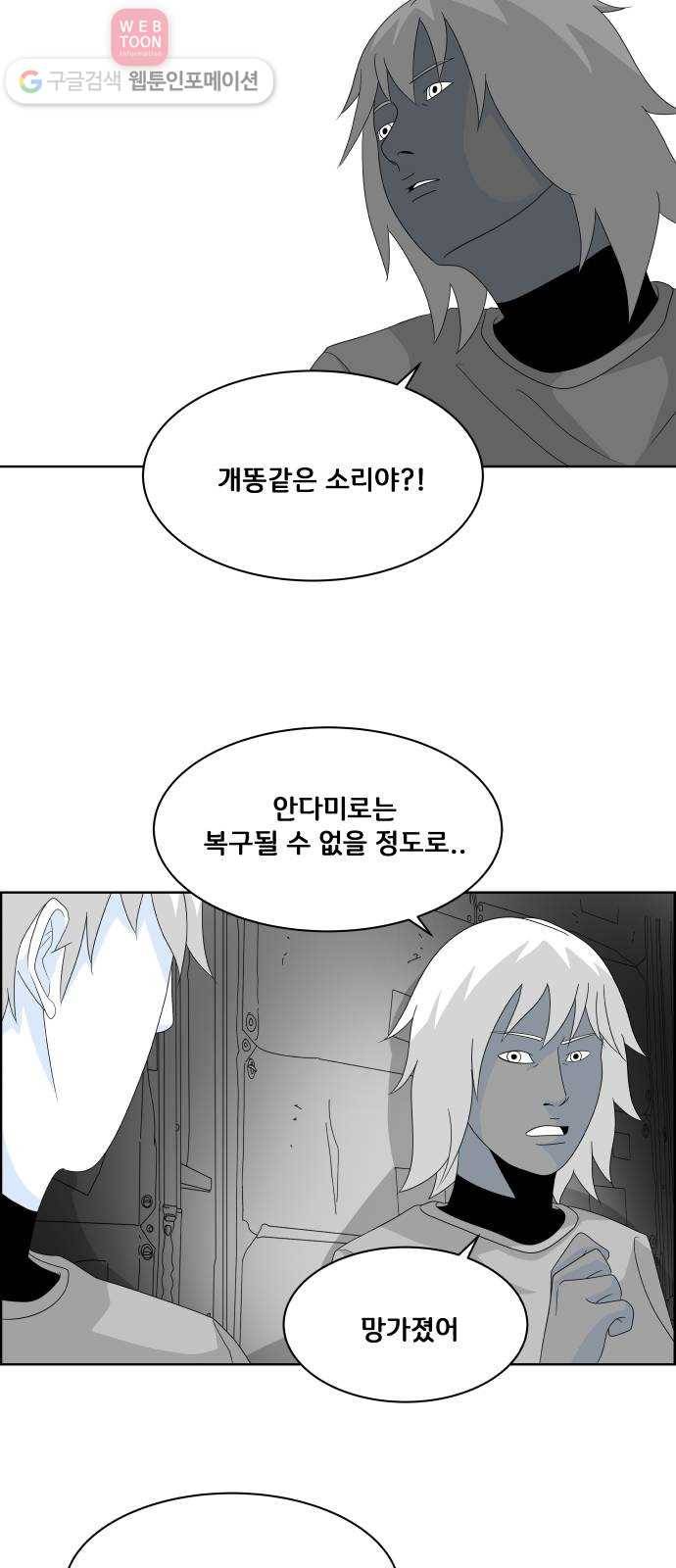 블루투스 25화 6