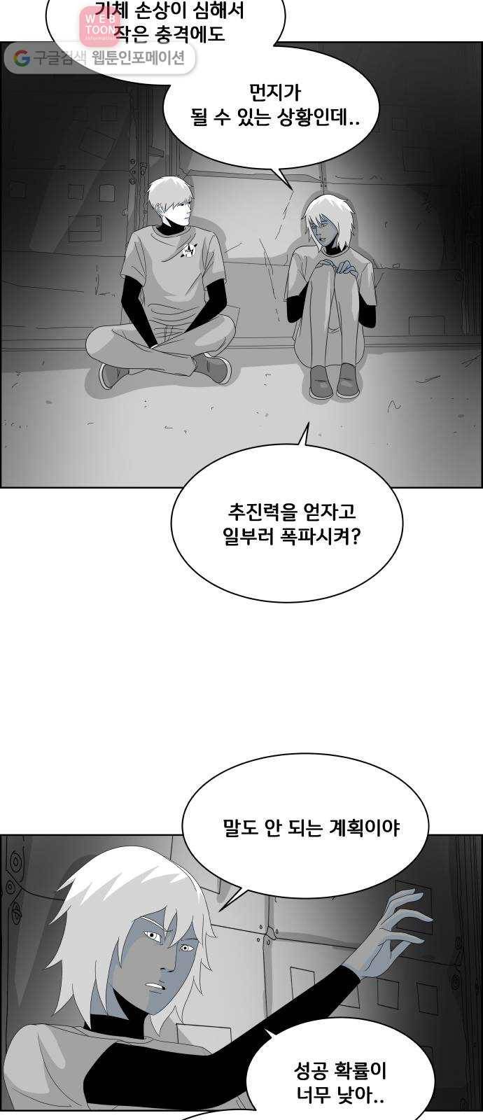 블루투스 25화 7