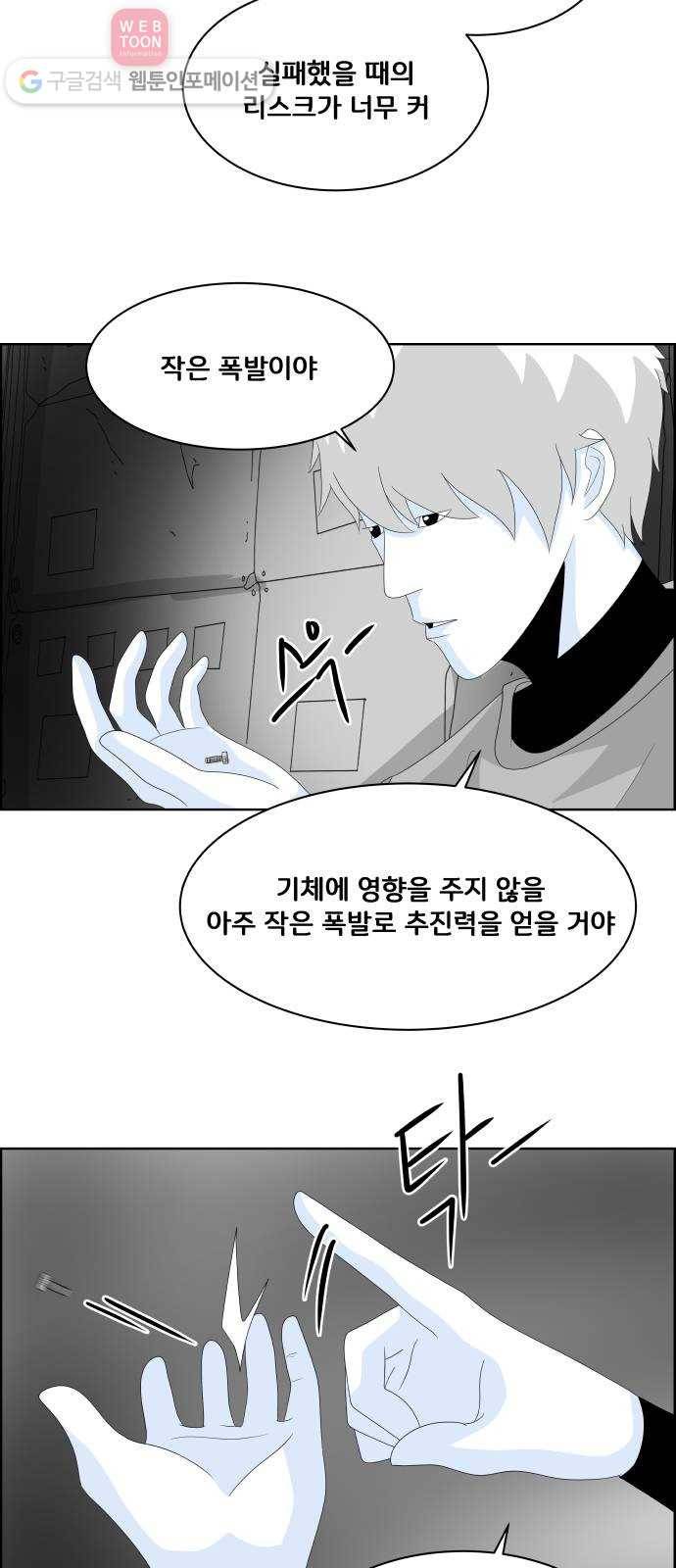 블루투스 25화 8