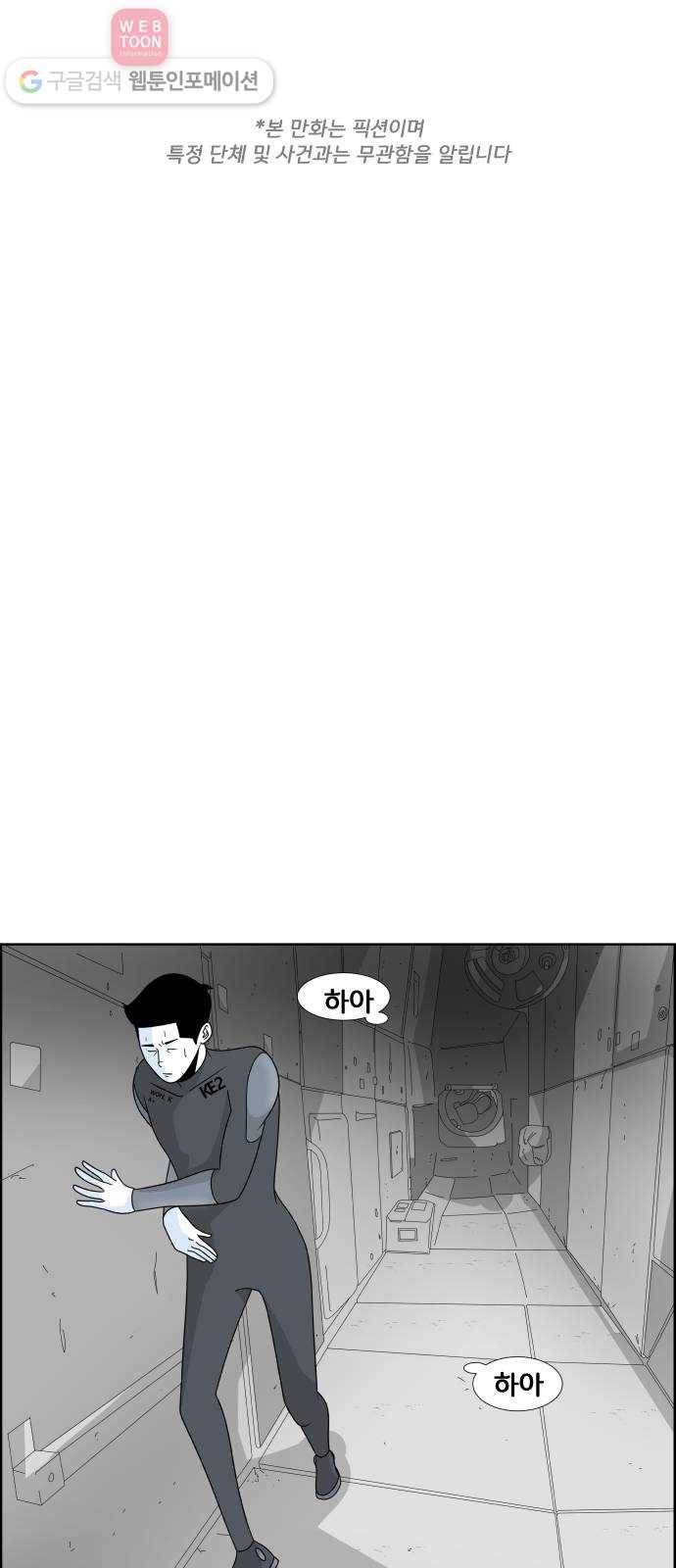 블루투스 30화 1