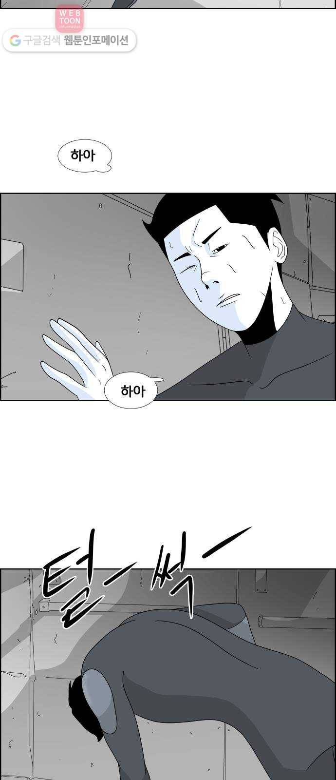 블루투스 30화 2