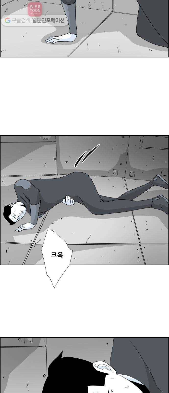 블루투스 30화 3