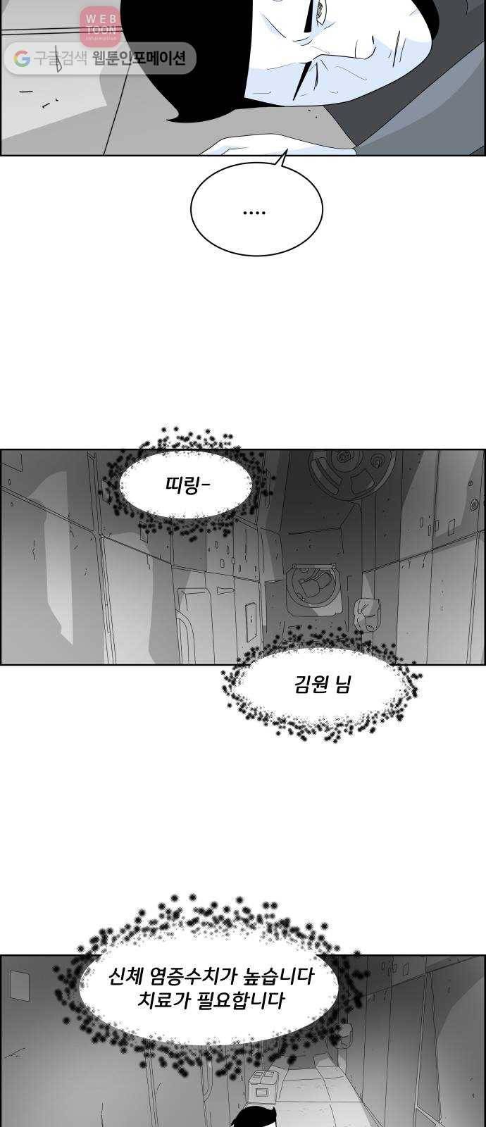 블루투스 30화 4