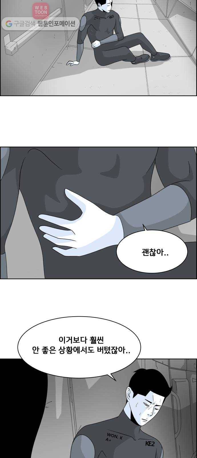 블루투스 30화 5