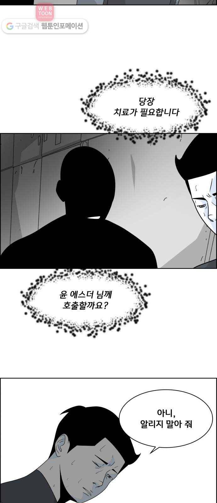 블루투스 30화 6