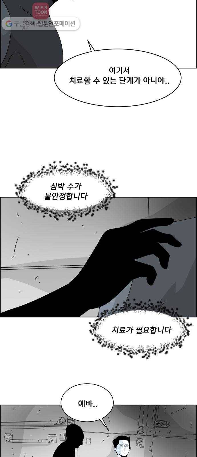 블루투스 30화 7