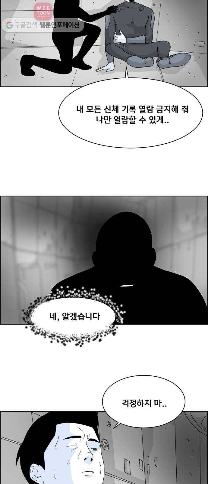 블루투스 30화 8
