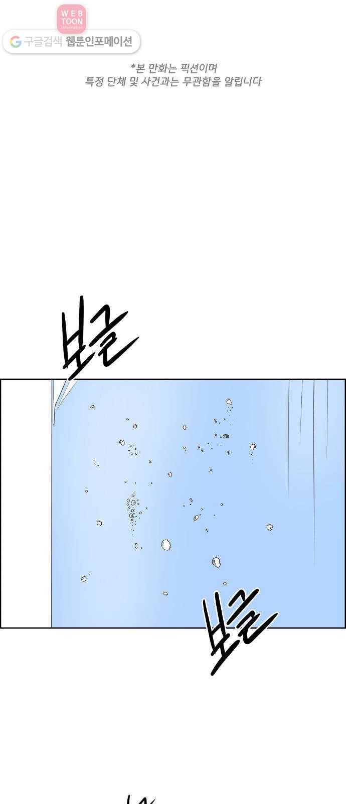 블루투스 38화 1