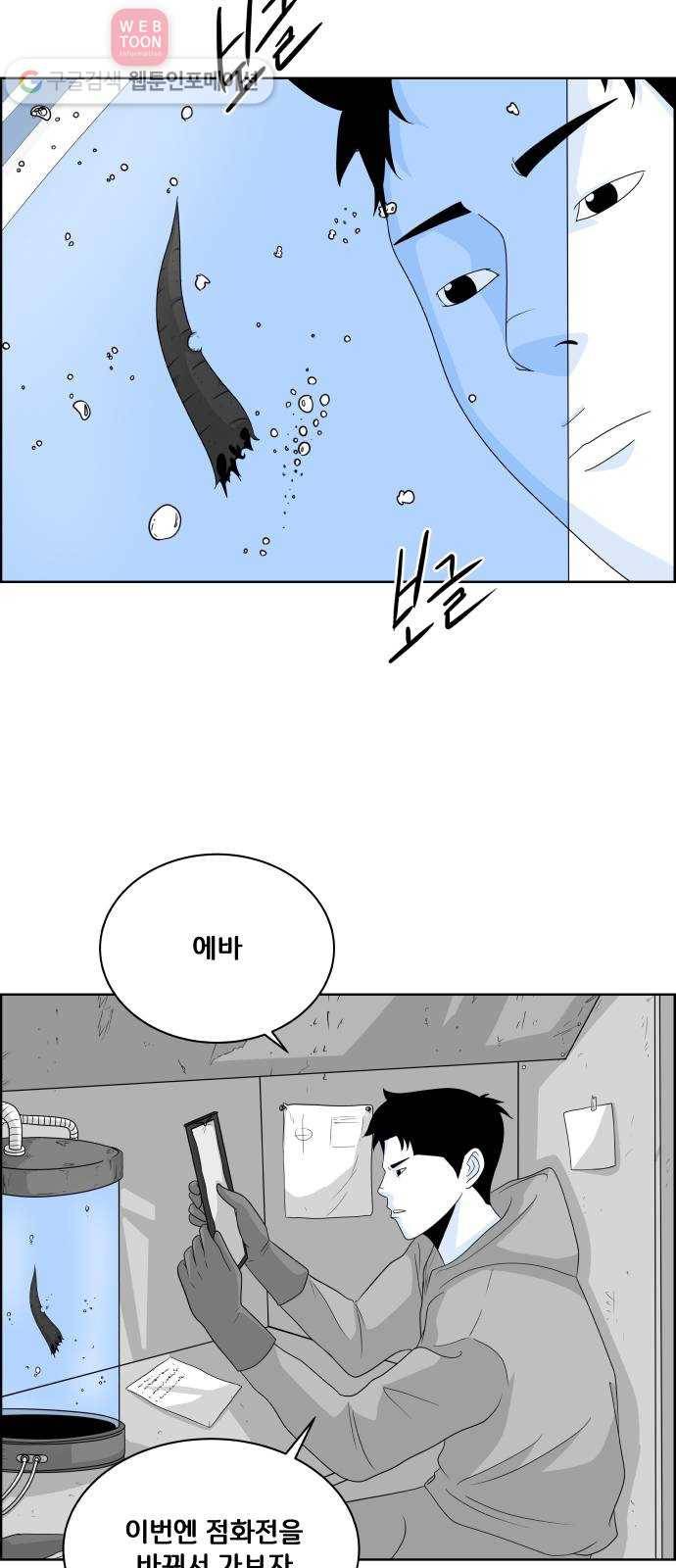 블루투스 38화 2