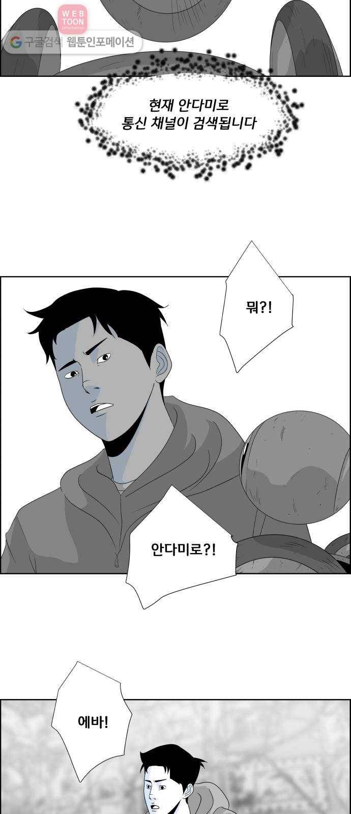 블루투스 38화 4