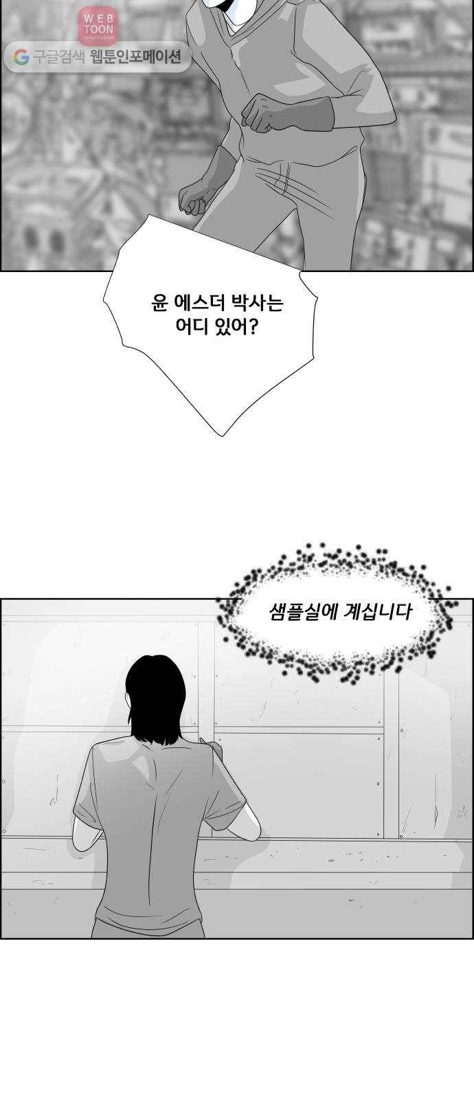 블루투스 38화 5