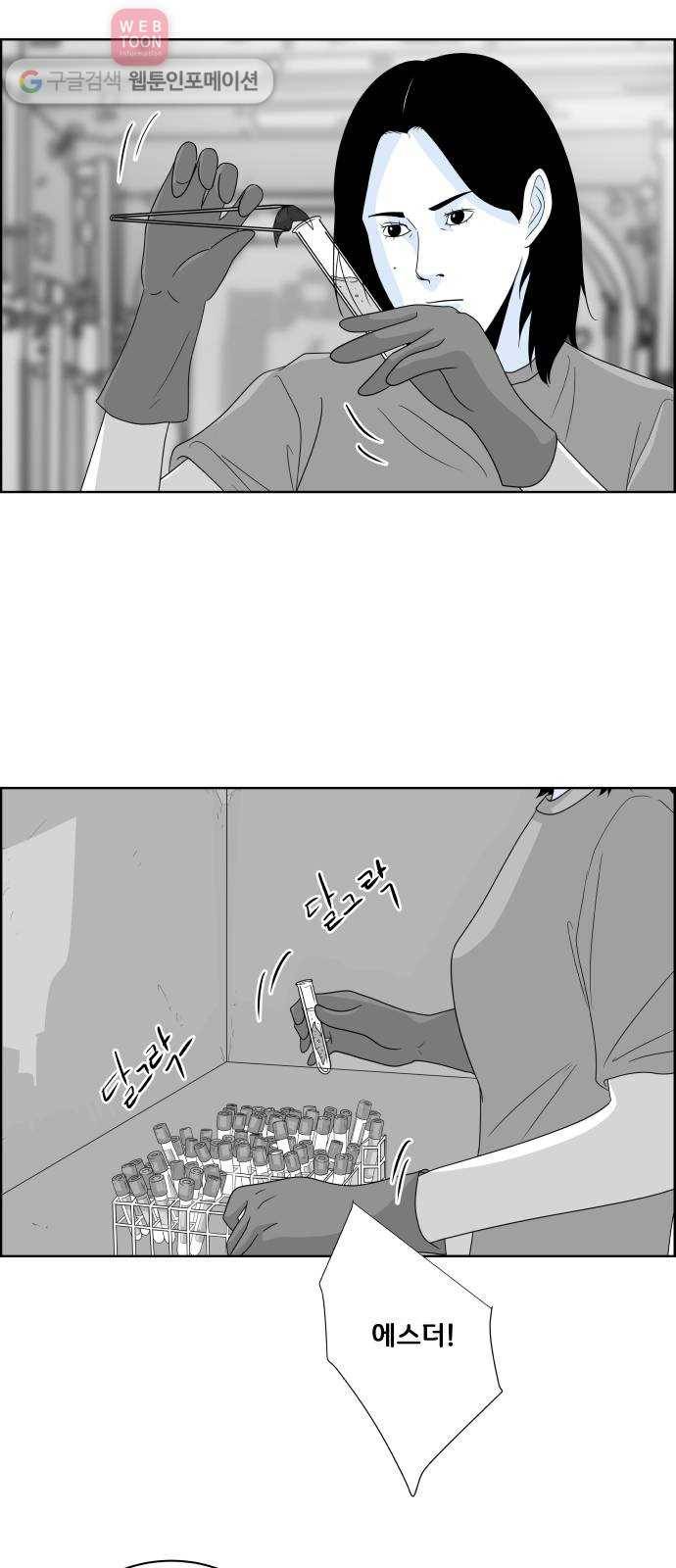 블루투스 38화 6