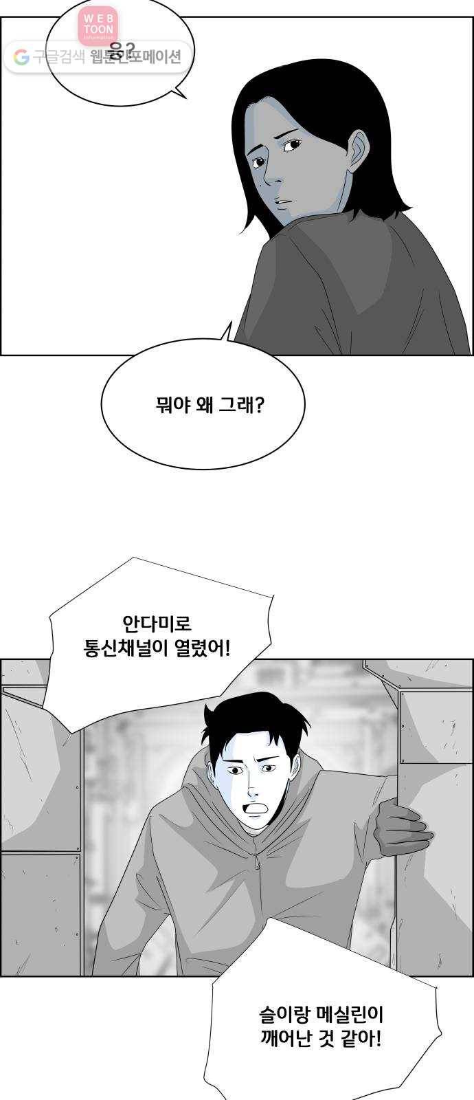 블루투스 38화 7