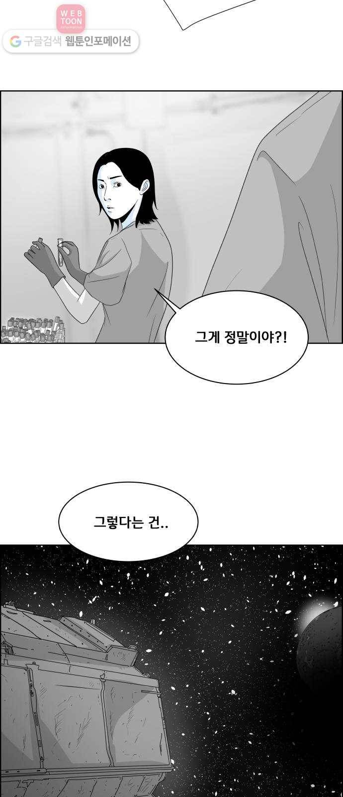 블루투스 38화 8