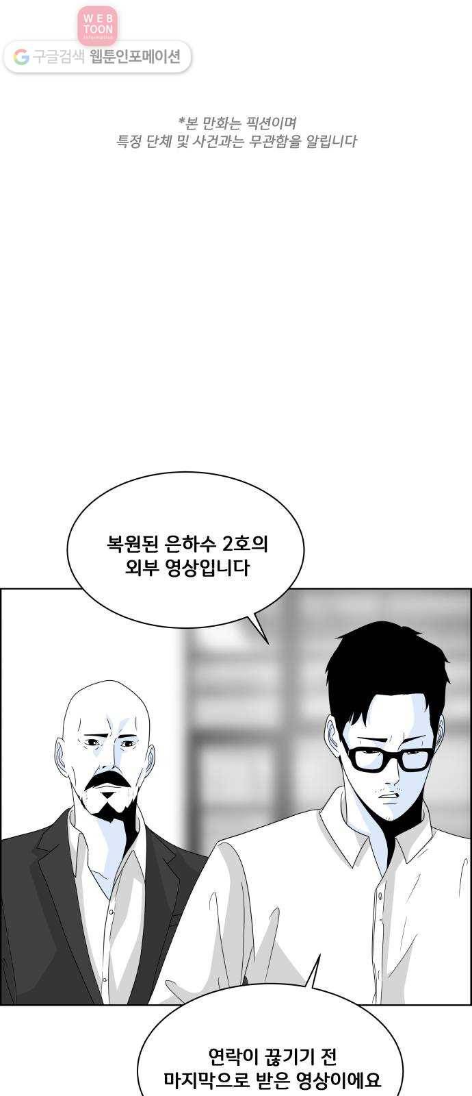 블루투스 43화 1
