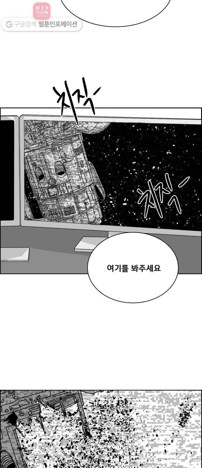 블루투스 43화 2