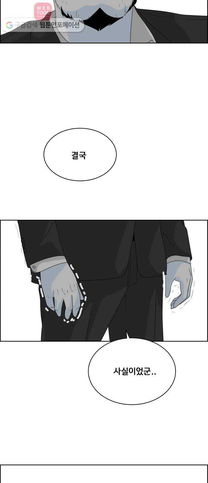 블루투스 43화 4