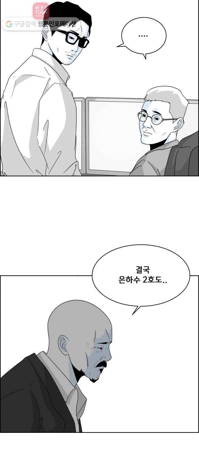 블루투스 43화 5