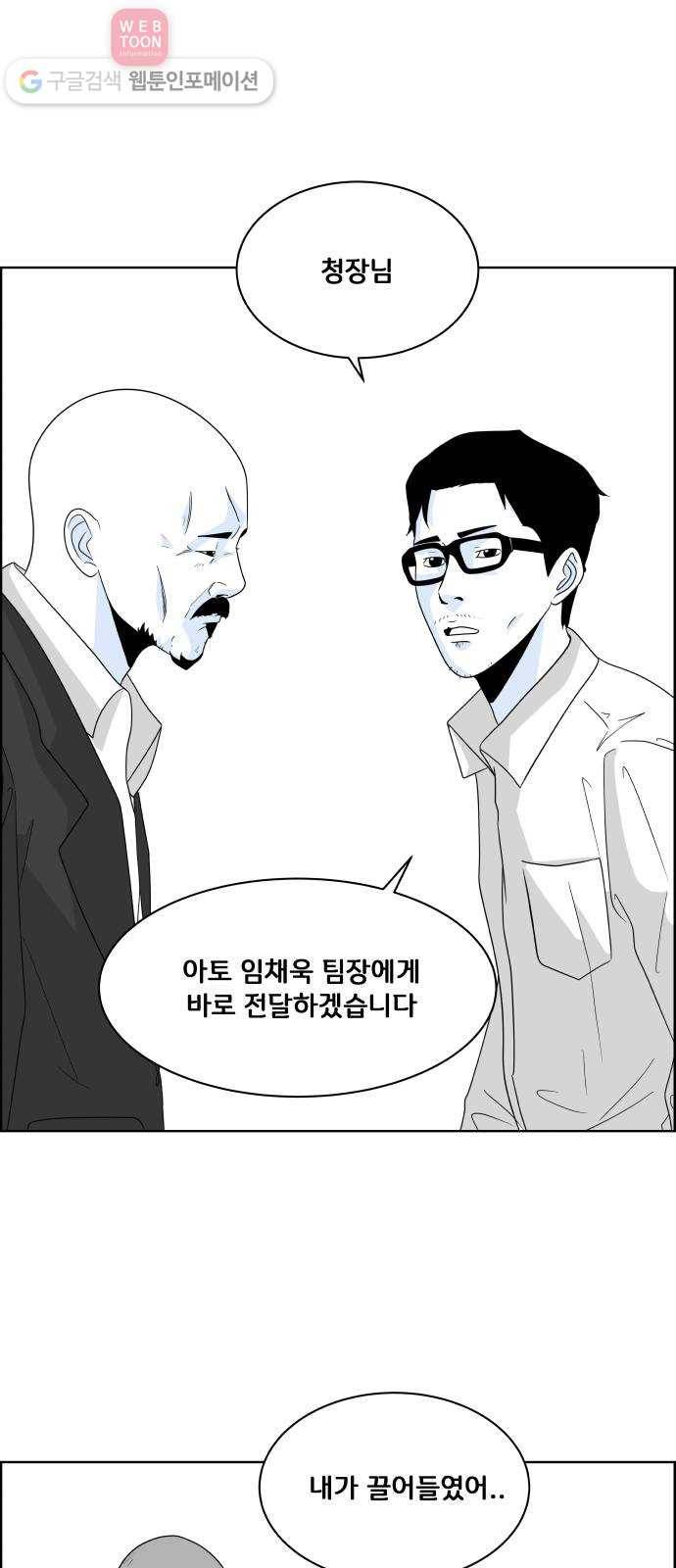 블루투스 43화 6