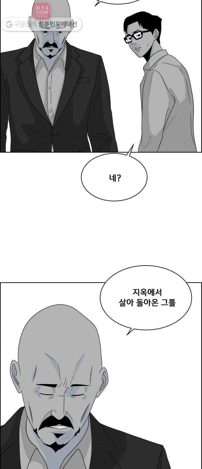 블루투스 43화 7