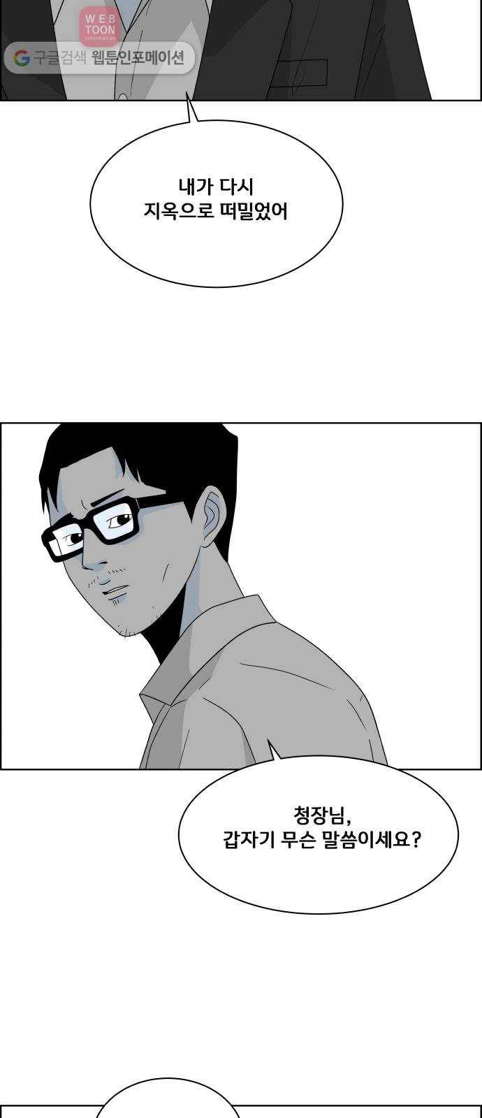 블루투스 43화 8