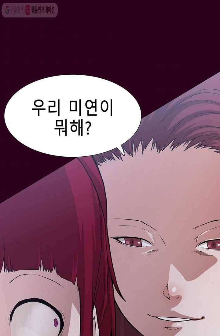 트레이스 세이브 6화 3