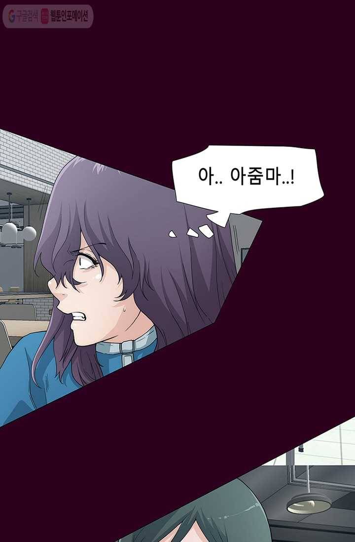 트레이스 세이브 6화 7