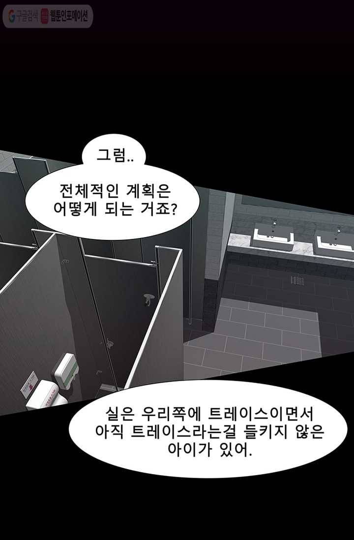 트레이스 세이브 6화 9