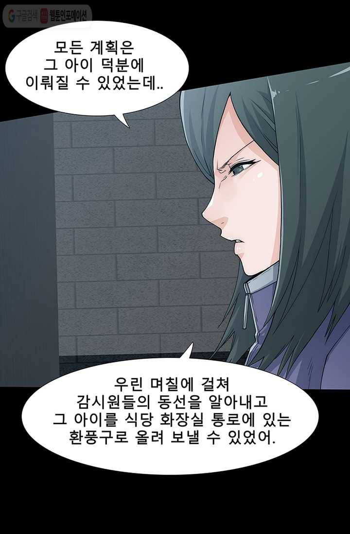 트레이스 세이브 6화 10